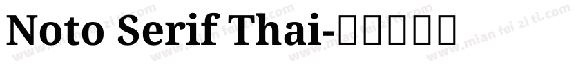 Noto Serif Thai字体转换